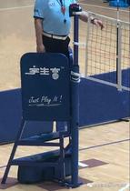 Yusheng Fu professional event Air volleyball badminton referee chair RC001