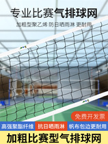 Yusheng Fu gas volleyball net frame pillar portable standard professional competition referee chair volleyball net