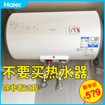 Haier electric water heater 40 liters 50 60L quick thermal storage water rental home bathroom bathroom official