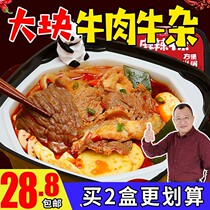 Chopsticks fashion large beef beef Miscellaneous hot pot big box lazy hot pot set meal convenient hot pot meat dish version hi