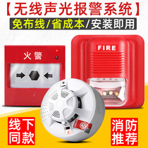 Wireless smoke sound and light alarm Smoke alarm Fire special hand alarm emergency button Fire detection system