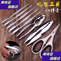Disassemble and knock eat seafood caliper set pliers crab matching stainless steel crab tool large small blue crab hammer