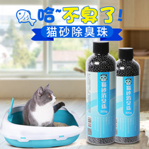 Cat litter deodorant beads tofu deodorant dust-free big cat companion cat toilet bentonite cat cleaning supplies