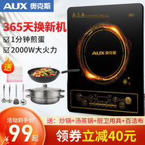 Aux induction cooker Household cooking hot pot energy saving energy saving high-power stir-frying multi-functional electric frying stove