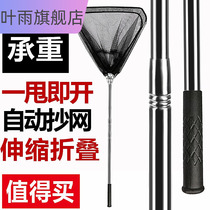 Triangular one stainless steel copy net automatic folding fishing net telescopic portable net solid fishing gear supplies
