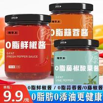 Weight loss sauce low-fat 0 fat chili sauce Garlic Sauce Zero Fat Mix Rice Sauce No Oil Mix Fabric Fresh Pretzels