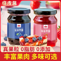 Weight Loss Sauce low-fat blueberry sauce Jam Strawberry Sauce 0 Fat Apply Pinch Bread Ready-to-eat Breakfast Dessert Jam