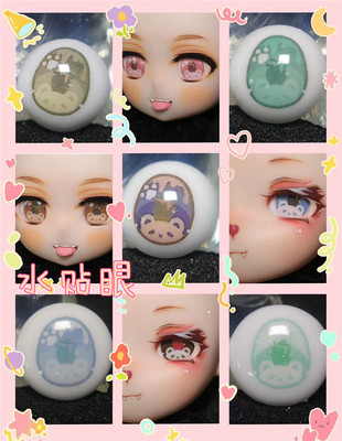 taobao agent BJD doll 1/6 points tinyfox water sticker eyes 14mm16mm girl wine red green bears honey eye bead