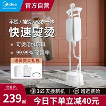 Midea ironing machine household steam small hanging vertical automatic hand-held electric iron clothing store special ironing machine