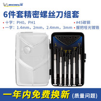 Michelin precision screw batch mobile phone repair tool with a cross small screwdriver suit MSDS003
