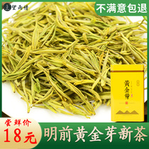 Gold Bud Tea 2021 New Tea Zhejiang Anji Selected White Tea Mingmei Golden Teeth Green Tea Tea 50g Boxed