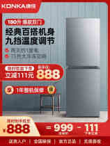 Konka 180-liter double-door household energy-saving refrigerator double-door two-door refrigerated freezer rental small and medium-sized refrigerator