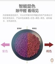 New home household in addition to formaldehyde artifact absorbent formaldehyde color color ball activated carbon bag New Car odor to formaldehyde net magic beans