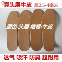 Leather insole first layer cowhide vegetable tanned leather deodorant deodorant breathable sweat-absorbing shock absorption sports men and women thickened plus size