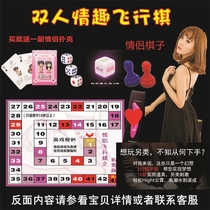 Gifts for playing with boyfriends Tanabata Valentines Day Fun Flying Chess Punishment Game Toy Girlfriend Surprise