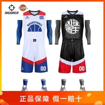 (CUBA sponsorship) prospective adult competition training loose sweat breathable single-sided basketball suit group purchase