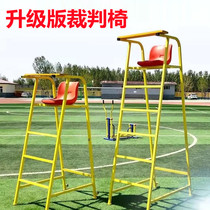 Badminton referee chair movable detachable competition professional standard silicone wheel referee chair tennis volleyball referee chair
