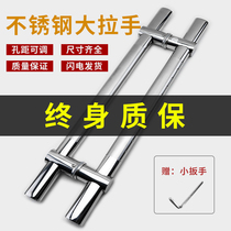 Thickened stainless steel glass door handle sliding door handle to install Office tempered door handle hole distance adjustable