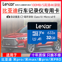 (BYD special) wagon recorder high speed memory storage card 32g BYD Song pro Song max Qin pro Song pro special memory card car on-board tf card Microstock storage