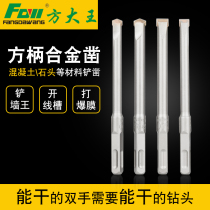 Shovel wall king electric hammer drill bit square handle four pit impact alloy chisel head concrete slotting 10 12