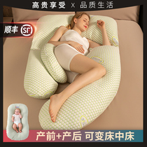 Pregnant women U-shaped pillow waist side sleeping pillow summer sleeping artifact side pillow pregnancy supplies pillow U-shaped pillow