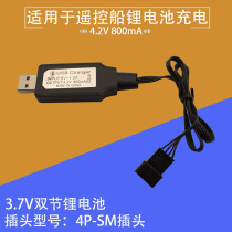 USB charging cable 7 4v remote control ship SM-4P plug Udiu001 remote control speedboat lithium battery charging