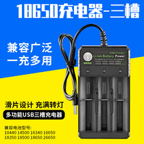 18650 lithium battery charger 3 slot USB charging stand 3 Li-ion loudspeaker 3 7V4 2v independent charging