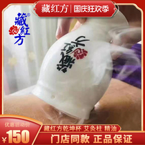 Zang Hongfang moxibustion Cup moxibustion jar scraping integrated Qiankun Cup essential oil warm liquid moxa column box bone porcelain ceramic cup