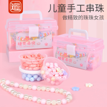 Beaded childrens toys wearing beads handmade diy3 years old boys and girls baby puzzle early education fine movement amblyopia training