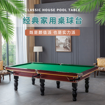 American billiard table Home commercial standard Pong two-in-one adult black eight simple Nine-ball indoor Chinese case