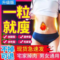 Tongrentang slimming cream navel navel paste lactation weight fat burning external dehumidification oil body female