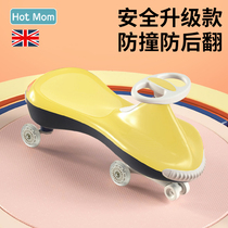 British hotmom twist car Childrens slipping car universal wheel anti-rollover 1 year old 2 year old female treasure new adult can sit