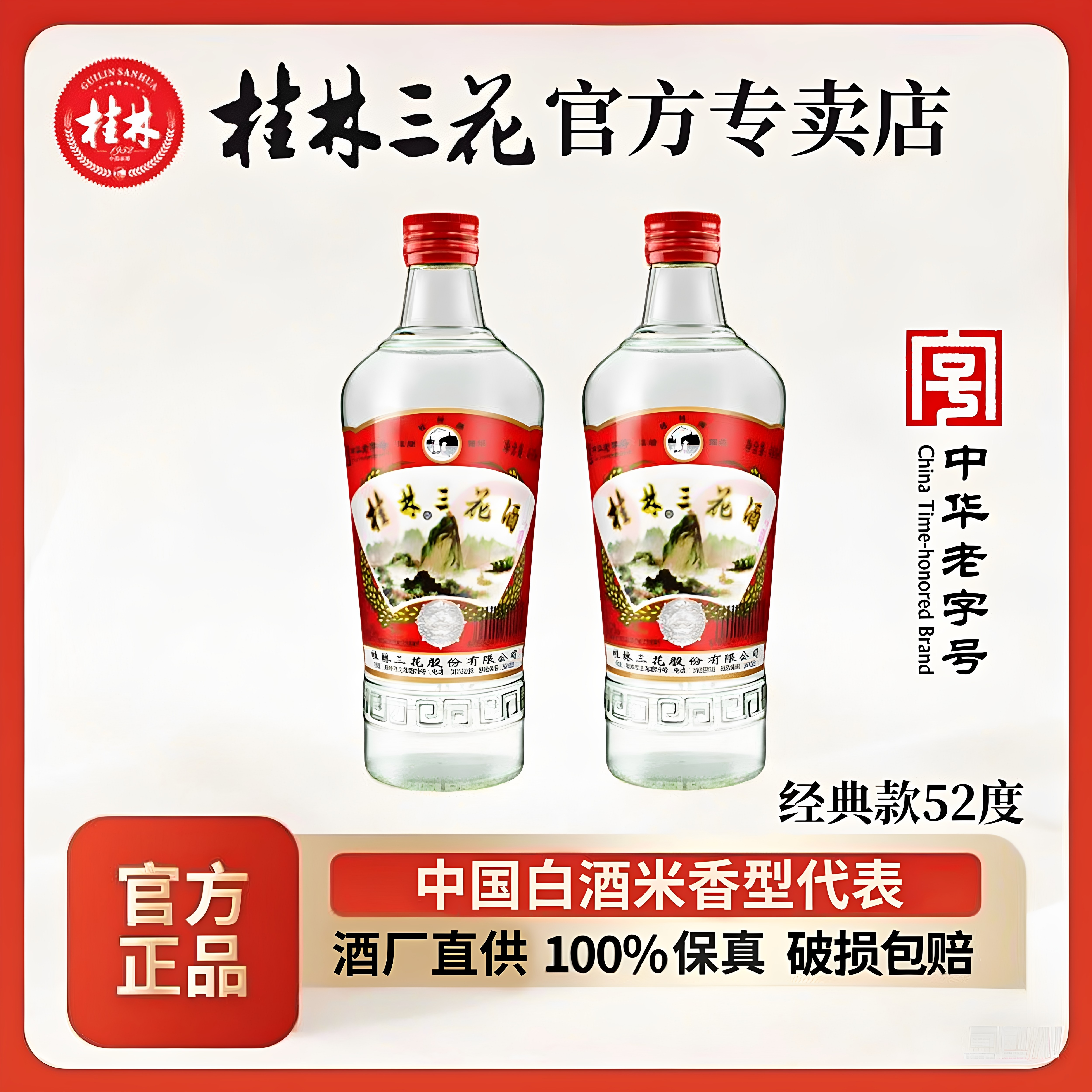 小琅高清爽型白酒-小琅高清爽型白酒促销价格、小琅高清爽型白酒品牌- 淘宝