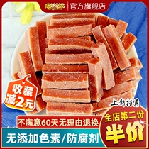 (Tang demon) Hawthorn strip 5 bags * 218g handmade baby snacks add natural Hawthorn products original pure no
