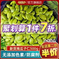 Tang demon shellless cooked pumpkin seed kernels cooked raw flavor fried goods snowflake crisp baking raw materials new goods a pound of Inner Mongolia