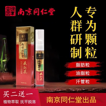 (Jointly developed by Nanjing Tong Ren Tang)Raised particles naturally fall off without leaving traces Buy 3 get 2 Buy 5 get 5