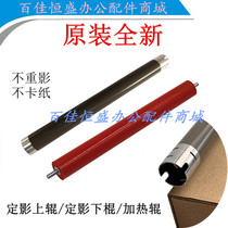 Original Brothers DCP-7080 fixing upper roller 7180dn lower roller MFC-7380 7480 7880dn heating stick