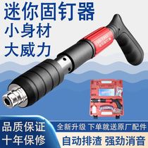 Mini ceiling artifact silencing nail gun nail gun wall fastener nail fixing wire slot elevator pipe clamp installation