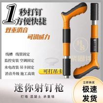 Ceiling artifact small silencer nail gun manual integrated nail gun door and window installation fixed industrial nailing device