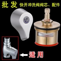 Flushing valve accessories stool flushing valve handle quick opening flush valve spool handle toilet screw handle
