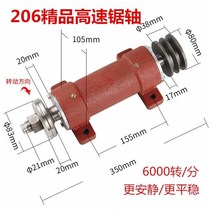 Woodworking machinery parts Jindi saw machine shaft base Drive bearing base Push table saw saw shaft 206