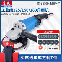 Angle Grinder 125 150 180 Grinding Machine Polishing Machine High Power Angle Grinding Machine Dongcheng Tools