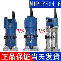 Cutting machine 04 woodworking multifunctional power tool flip-chip aluminum-plastic plate slotting carving Dongcheng Gong machine