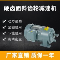 Three-phase 380v220v vertical horizontal asynchronous variable frequency speed control gear small reduction motor integrated 400w750w