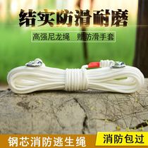8mm escape rope safety rope Fire home life-saving emergency rope outdoor climbing mountain climbing speed rope