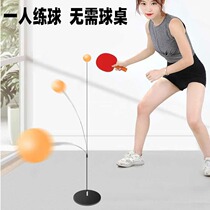 Table tennis trainer rebound board hanging table tennis trainer professional version of childrens adult practice auxiliary