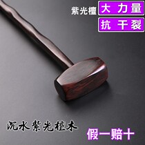 Massage Hammer Knock Hammering Hammering Shoulder Neck Special Office God beat Meridian Home Purple sandalwood Fitness Hammer