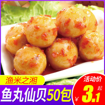 Fish rice Hunan fish balls fish balls fish eggs ready-to-eat spicy balls small snacks Net red spicy snacks greedy casual snacks