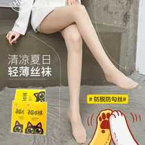 Yixia clothing firm Xia new anti-off anti-hook silk arbitrary cutting leg stockings cat claw socks Bini one-piece socks