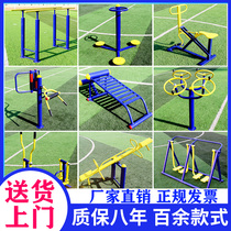 Outdoor Fitness Equipment District Park Square Community Seniors Outdoor Sports Fitness Path Walking Machine Combo